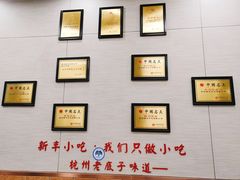 -新丰小吃(中山中路分店)