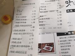 -唛嘻哒烤串朝鲜族风味(金桥店)