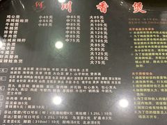 -川香煲(茅台路店)