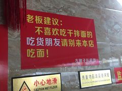 -左撇子私房面