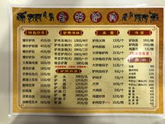 -保府味道金饼驴肉(橄榄郡店)