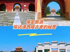 -清西陵