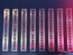 -伊美尔医疗美容医院