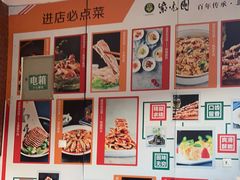 -紫光园(燕郊总店)