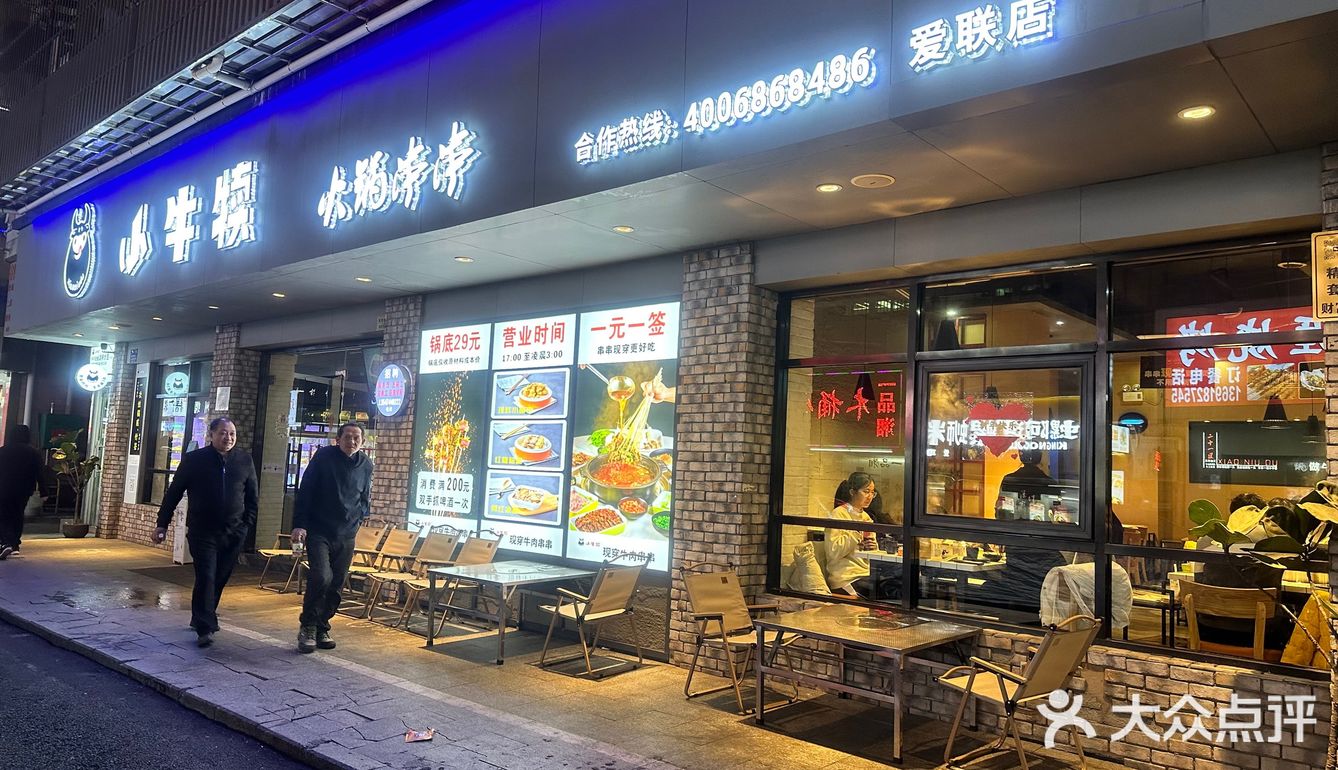 没有什么是一顿火锅解决不了的