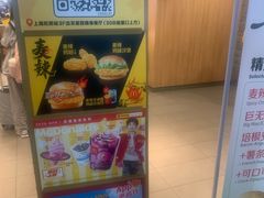 -麦当劳(上海虹桥站30B检票口楼上)