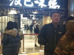 -汉巴味德(大悦城店)