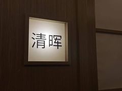 -耳湾躺式采耳SPA馆(保利五月花店)
