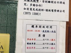 游乐设施-二龙喉公园