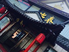 门面-冶春茶社(太和广场店)