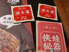-蛙小侠(卓悦里店)