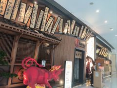 门面-牛道·和牛九食(市府恒隆广场店)