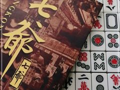 -七爷清汤腩·港式餐厅(金狮广场店)