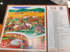 -灶座小锅烀饼·铁锅炖(全国总店)