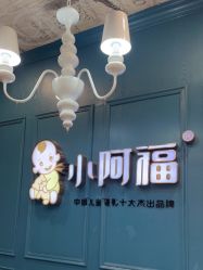 -小阿福儿童摄影(摩尔城店)