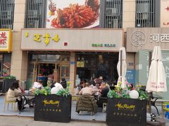 -笑来喜馄饨小笼工坊店(湖滨街店)