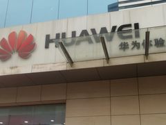 -中国电信(人民路营业厅)