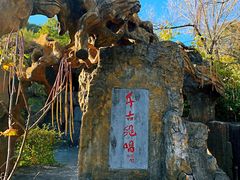 -官马溶洞