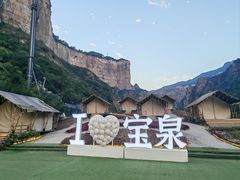 -河南宝泉旅游区