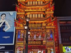 -盘飧市(春熙路店)