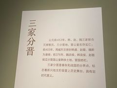 -太原市博物馆