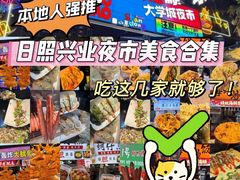 -大学城夜市