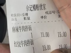 -余艳梅拌面世家(马场横路店)