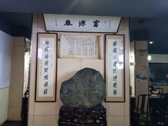 -富源春面馆(四川北路店)