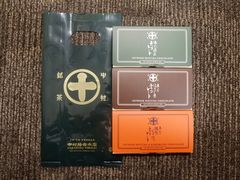 -中村藤吉(本店)