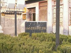 -关中书院