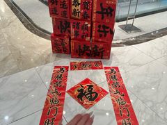 -铜锣湾国际购物中心