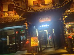 -老牌坊•鲁菜名店•地道济南菜(大观园商埠店)