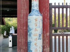 -景德镇古窑民俗博览区