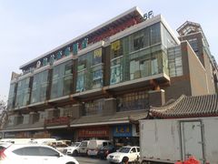 门面-北方美博城(通北路店)