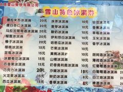 菜单-雪山晋乡楼(食品街店)