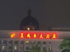 -三亚夏威夷大酒店