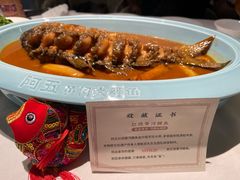 -阿五黄河大鲤鱼(纬三路店)