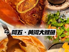 -阿五黄河大鲤鱼(英协路店)