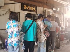 -大姨捞面(新安花园店)
