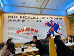 -周渝食惦酸菜鱼(青浦店)