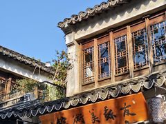 -平江历史文化街区-友苏美术馆