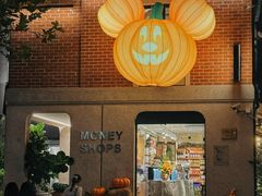 -Money Shops(愚园路店)