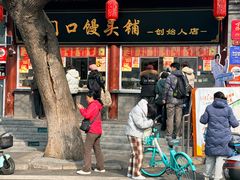 -宫门口馒头铺(创始人总店)