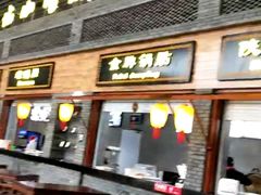 门面-陕西名小吃(T3航站楼一店)