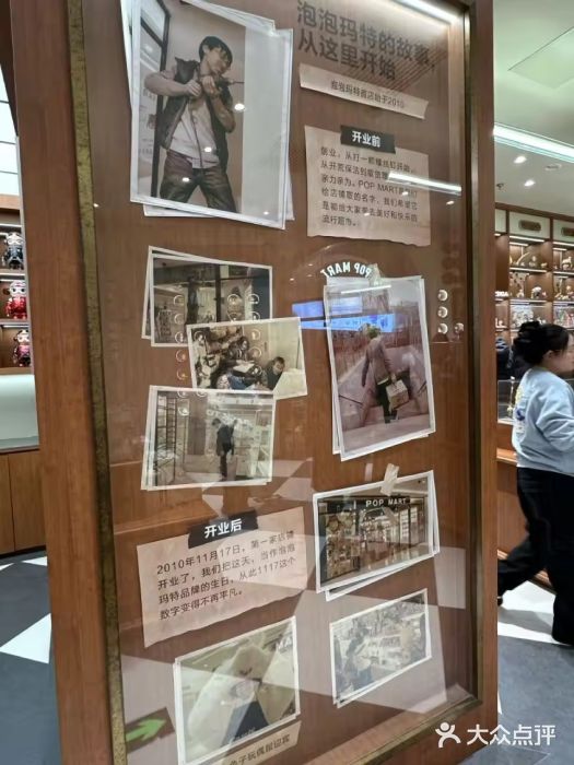 泡泡玛特POPMART(壹号店)图片