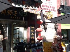 -清真·二嫂子煎饼果子(鼓楼旗舰形象店)