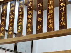 -端仕小锅(文林街店)