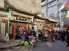 门面-益源庆