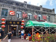 -张包铺(道外店)