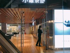 -小罐茶(济南恒隆广场店)